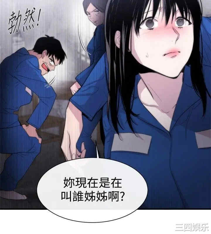 韩国漫画女助教韩漫_女助教-第11话在线免费阅读-韩国漫画-第6张图片