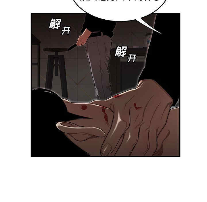 韩国漫画致命牢笼/绝命陷阱韩漫_致命牢笼/绝命陷阱-第4话在线免费阅读-韩国漫画-第26张图片