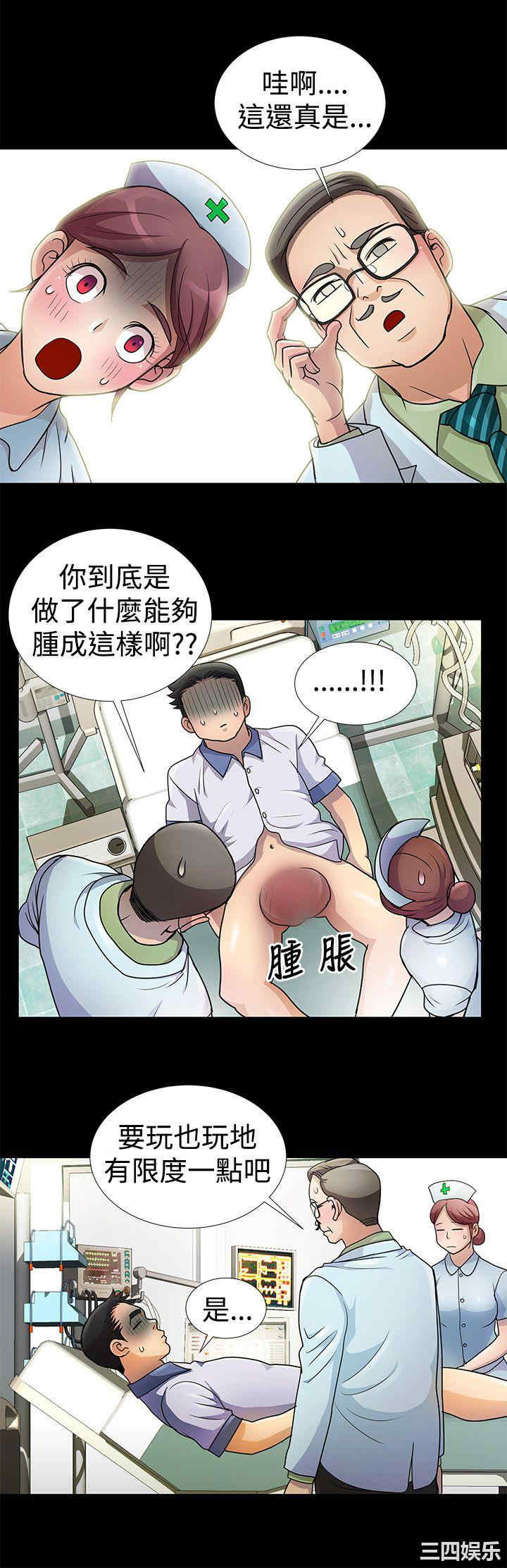 韩国漫画人家说的你都做吼韩漫_人家说的你都做吼-第7话在线免费阅读-韩国漫画-第14张图片