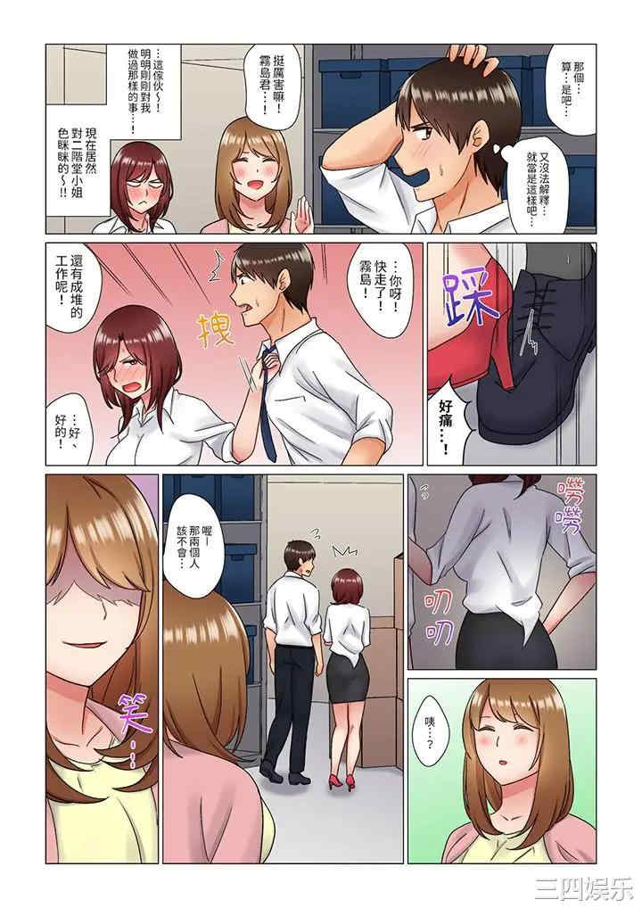 韩国漫画趁女上司睡觉偷偷插入韩漫_趁女上司睡觉偷偷插入-第6话在线免费阅读-韩国漫画-第13张图片