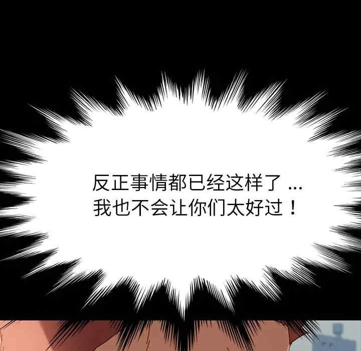 韩国漫画乖乖上钩/危机四伏的家庭生活韩漫_乖乖上钩/危机四伏的家庭生活-第34话在线免费阅读-韩国漫画-第81张图片