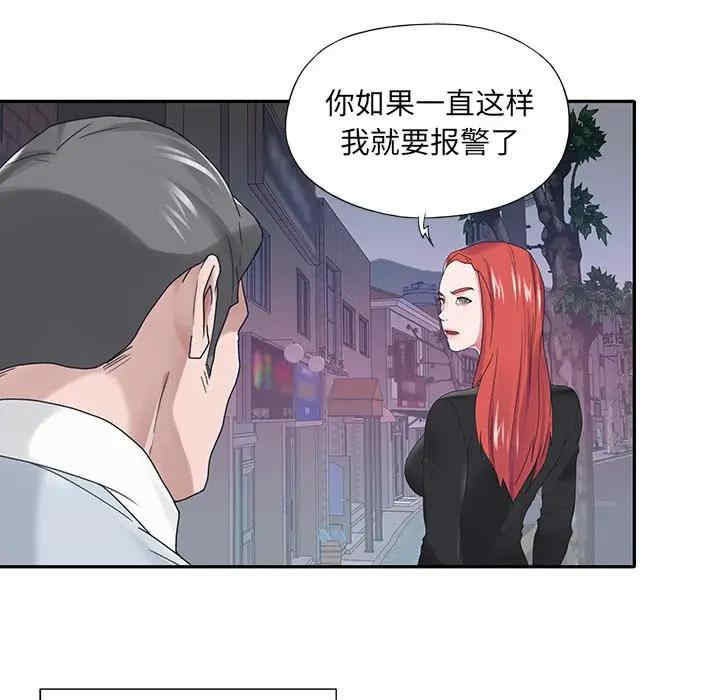 韩国漫画特殊佣人/我的专属管家韩漫_特殊佣人/我的专属管家-第17话在线免费阅读-韩国漫画-第9张图片