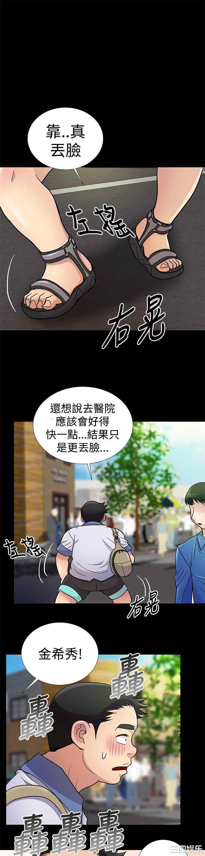 韩国漫画人家说的你都做吼韩漫_人家说的你都做吼-第7话在线免费阅读-韩国漫画-第15张图片