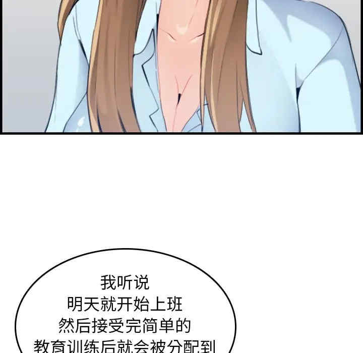 韩国漫画妈妈是女大学生韩漫_妈妈是女大学生-第33话在线免费阅读-韩国漫画-第61张图片