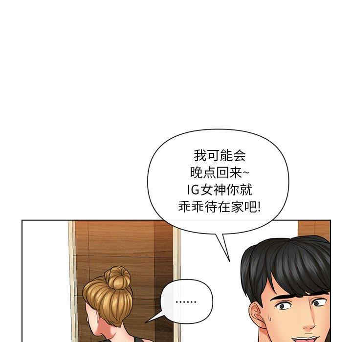 韩国漫画私密交易韩漫_私密交易-第9话在线免费阅读-韩国漫画-第61张图片