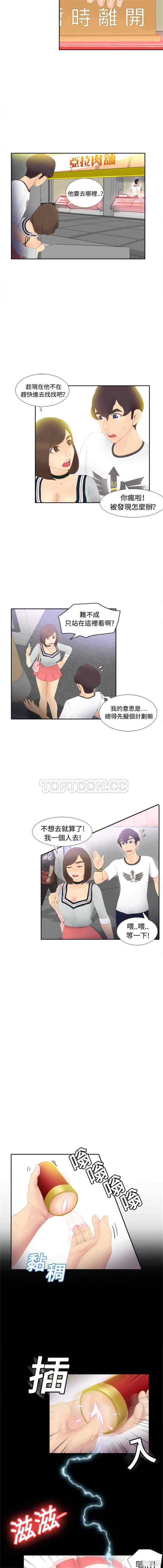 韩国漫画体感情趣用品韩漫_体感情趣用品-第7话在线免费阅读-韩国漫画-第11张图片