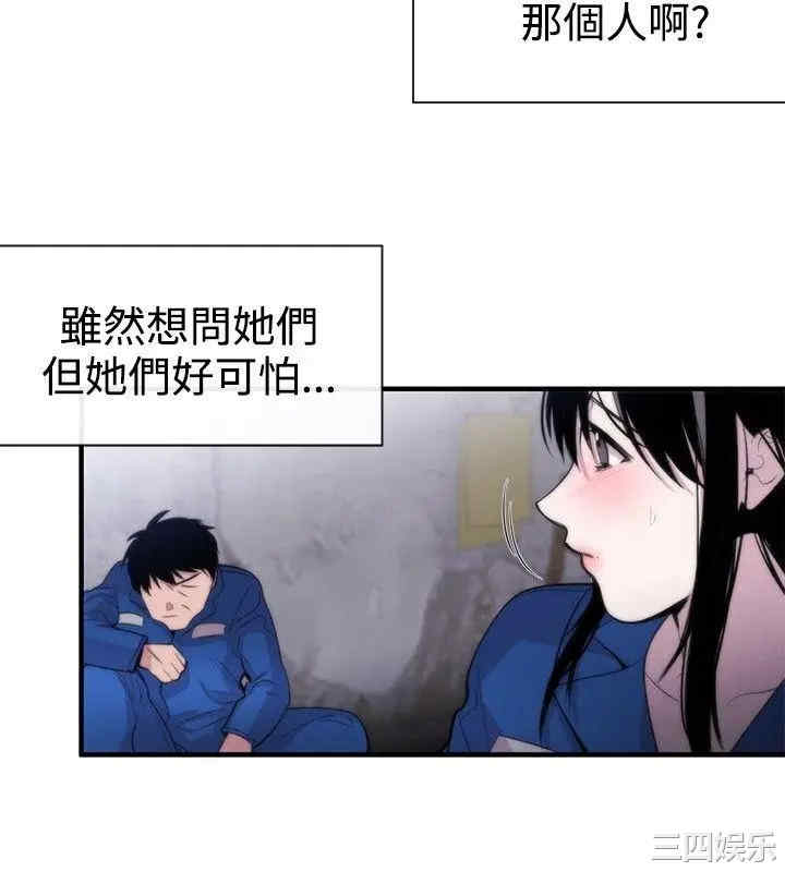 韩国漫画女助教韩漫_女助教-第11话在线免费阅读-韩国漫画-第8张图片