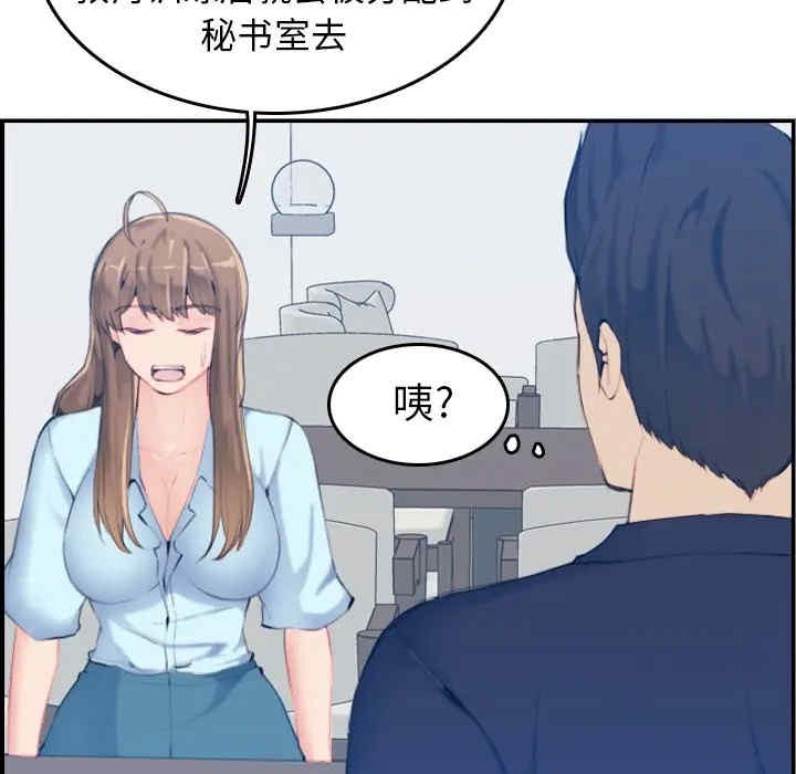 韩国漫画妈妈是女大学生韩漫_妈妈是女大学生-第33话在线免费阅读-韩国漫画-第62张图片