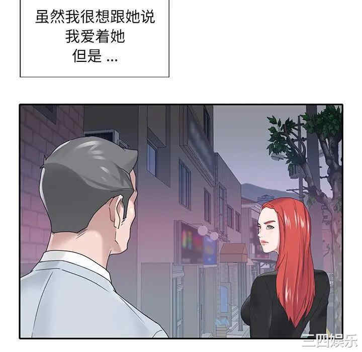 韩国漫画特殊佣人/我的专属管家韩漫_特殊佣人/我的专属管家-第17话在线免费阅读-韩国漫画-第10张图片