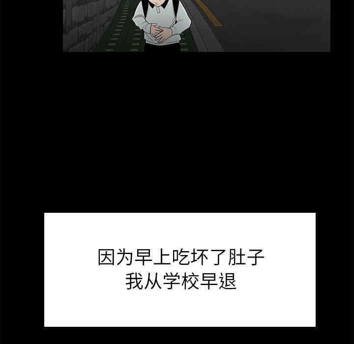 韩国漫画致命牢笼/绝命陷阱韩漫_致命牢笼/绝命陷阱-第10话在线免费阅读-韩国漫画-第95张图片