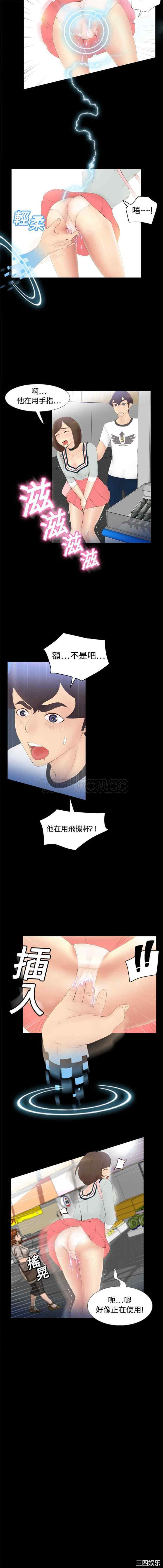 韩国漫画体感情趣用品韩漫_体感情趣用品-第7话在线免费阅读-韩国漫画-第12张图片
