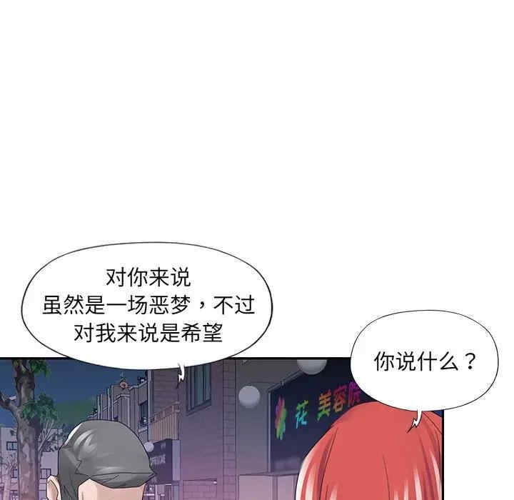 韩国漫画特殊佣人/我的专属管家韩漫_特殊佣人/我的专属管家-第17话在线免费阅读-韩国漫画-第11张图片