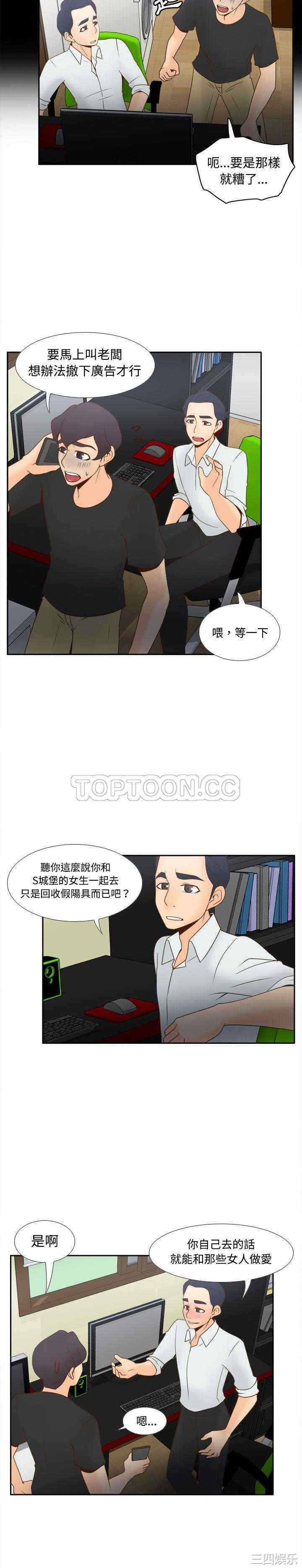 韩国漫画体感情趣用品韩漫_体感情趣用品-第32话在线免费阅读-韩国漫画-第16张图片