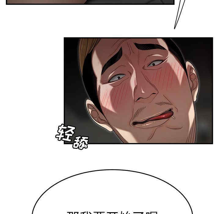 韩国漫画致命牢笼/绝命陷阱韩漫_致命牢笼/绝命陷阱-第4话在线免费阅读-韩国漫画-第31张图片