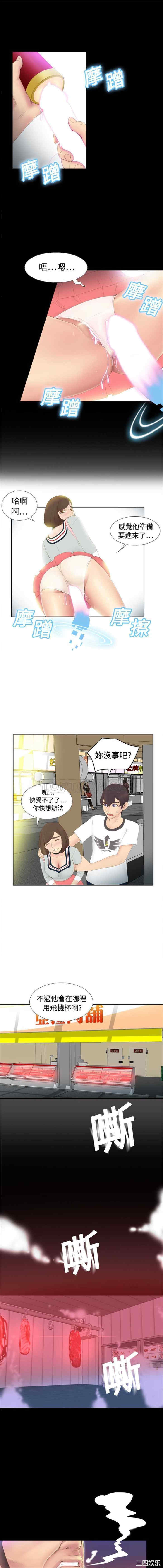 韩国漫画体感情趣用品韩漫_体感情趣用品-第7话在线免费阅读-韩国漫画-第13张图片