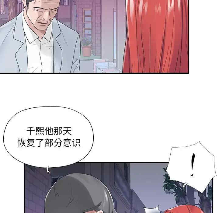 韩国漫画特殊佣人/我的专属管家韩漫_特殊佣人/我的专属管家-第17话在线免费阅读-韩国漫画-第12张图片