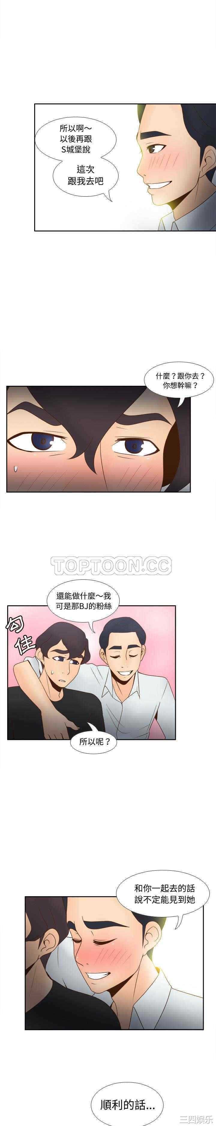 韩国漫画体感情趣用品韩漫_体感情趣用品-第32话在线免费阅读-韩国漫画-第17张图片