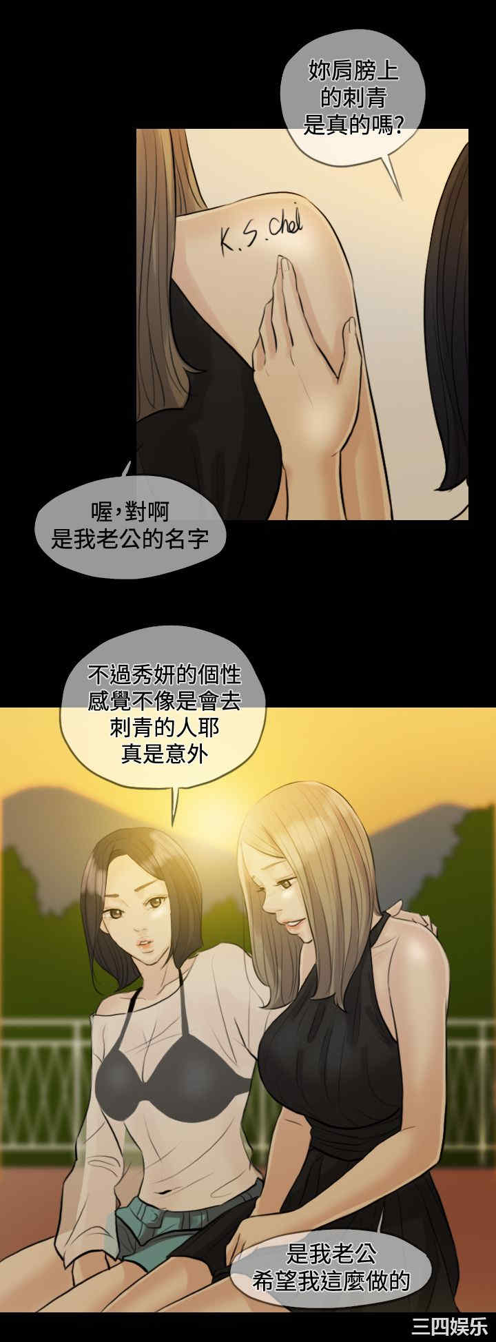 韩国漫画红杏出墙韩漫_红杏出墙-第一话在线免费阅读-韩国漫画-第4张图片