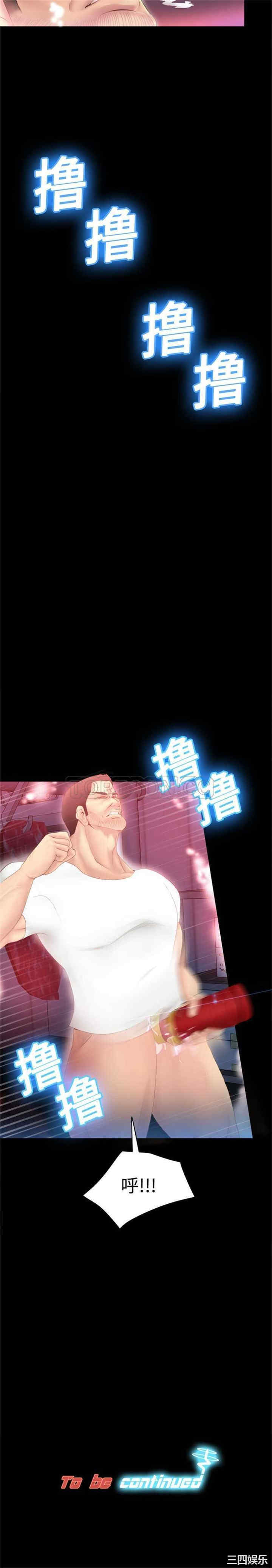 韩国漫画体感情趣用品韩漫_体感情趣用品-第7话在线免费阅读-韩国漫画-第14张图片