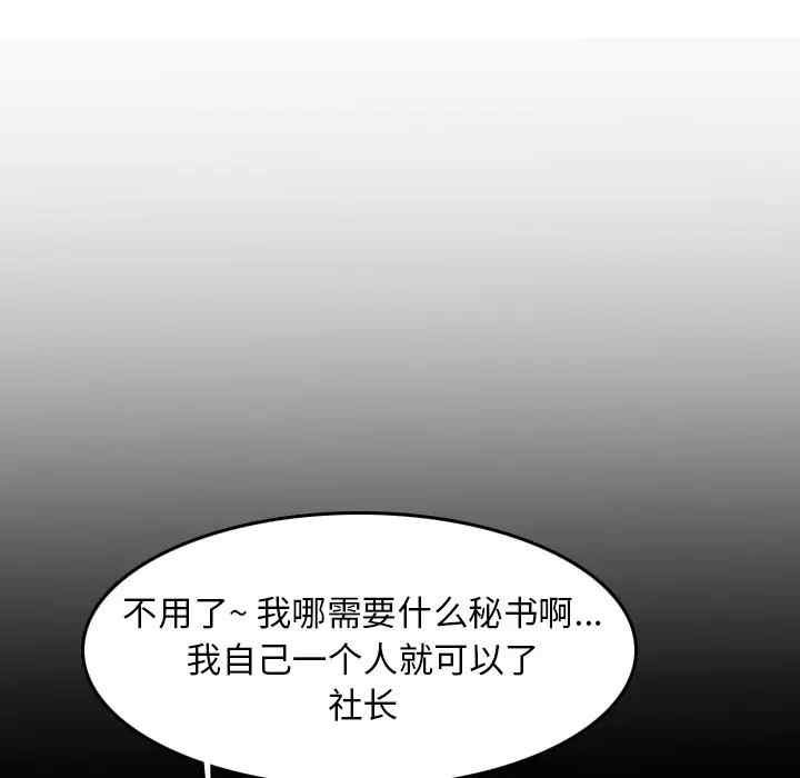 韩国漫画妈妈是女大学生韩漫_妈妈是女大学生-第33话在线免费阅读-韩国漫画-第65张图片