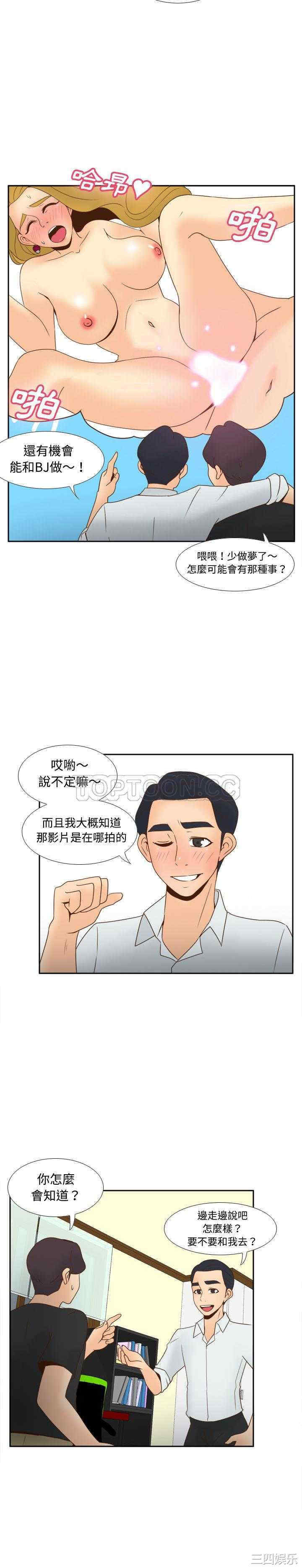 韩国漫画体感情趣用品韩漫_体感情趣用品-第32话在线免费阅读-韩国漫画-第18张图片