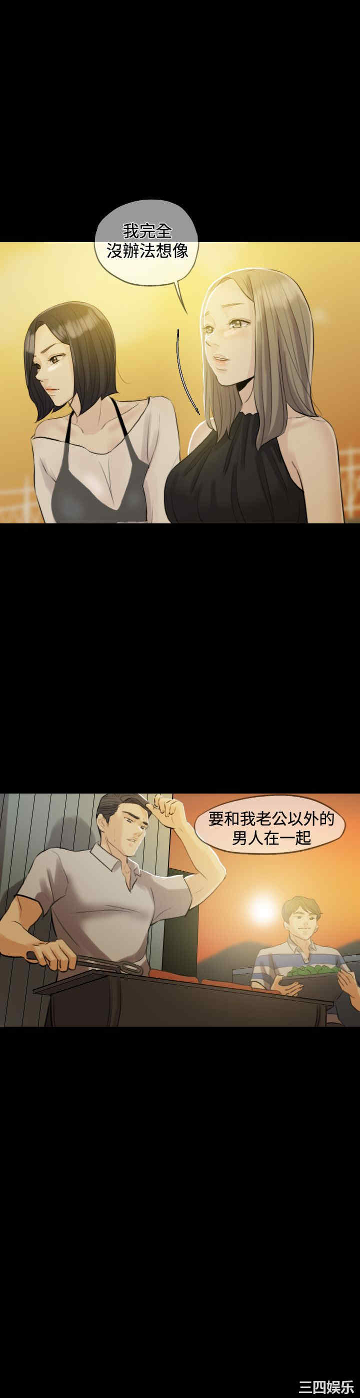 韩国漫画红杏出墙韩漫_红杏出墙-第一话在线免费阅读-韩国漫画-第6张图片