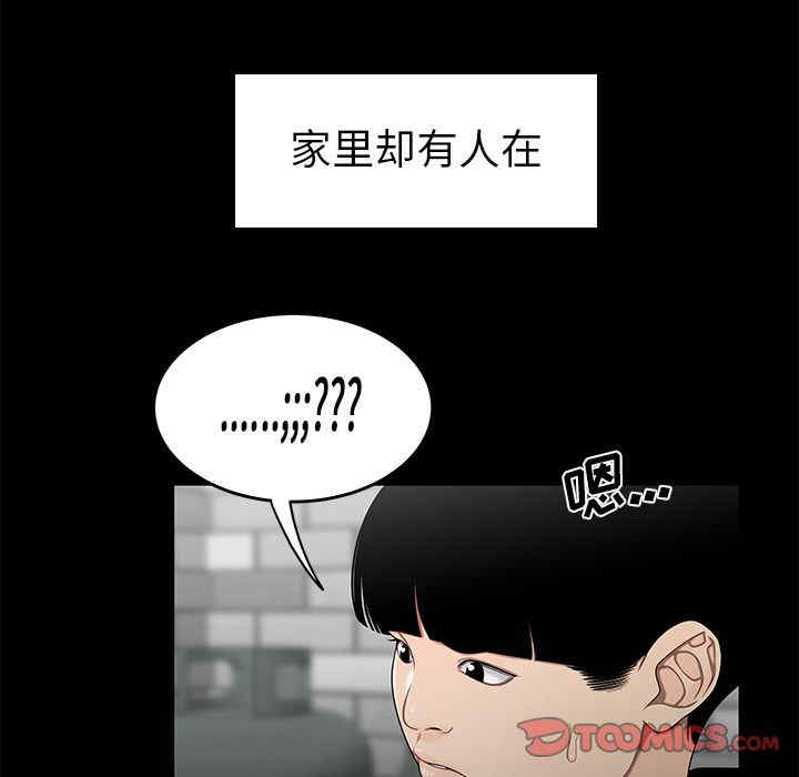 韩国漫画致命牢笼/绝命陷阱韩漫_致命牢笼/绝命陷阱-第10话在线免费阅读-韩国漫画-第99张图片