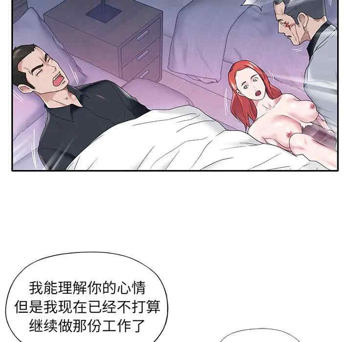 韩国漫画特殊佣人/我的专属管家韩漫_特殊佣人/我的专属管家-第17话在线免费阅读-韩国漫画-第14张图片