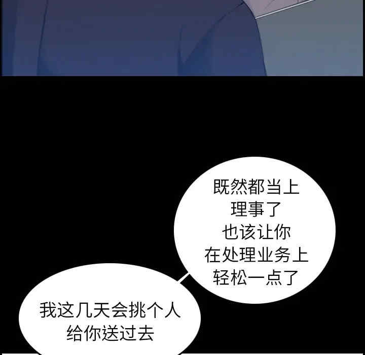 韩国漫画妈妈是女大学生韩漫_妈妈是女大学生-第33话在线免费阅读-韩国漫画-第67张图片