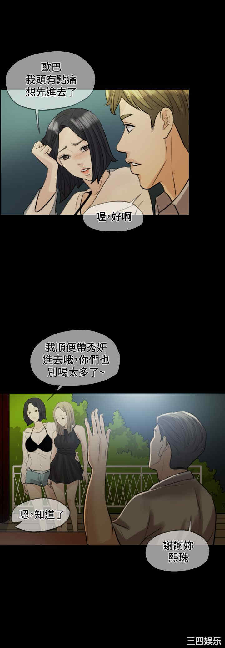 韩国漫画红杏出墙韩漫_红杏出墙-第一话在线免费阅读-韩国漫画-第8张图片