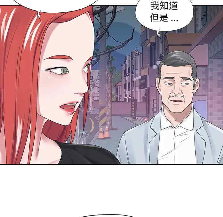 韩国漫画特殊佣人/我的专属管家韩漫_特殊佣人/我的专属管家-第17话在线免费阅读-韩国漫画-第15张图片