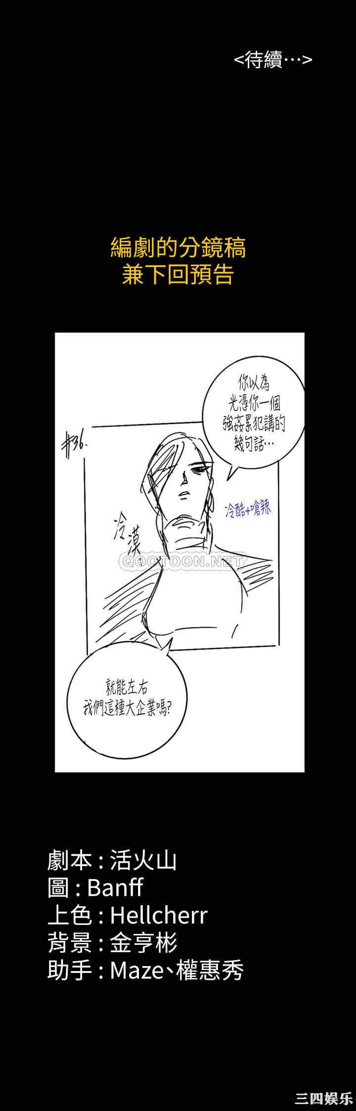 韩国漫画傀儡韩漫_傀儡-第152话在线免费阅读-韩国漫画-第36张图片