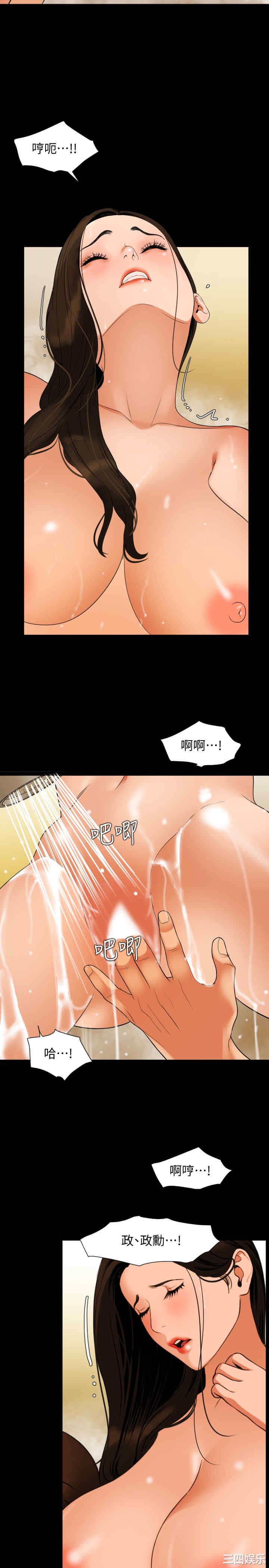 韩国漫画与岳母同屋韩漫_与岳母同屋-第52话在线免费阅读-韩国漫画-第9张图片