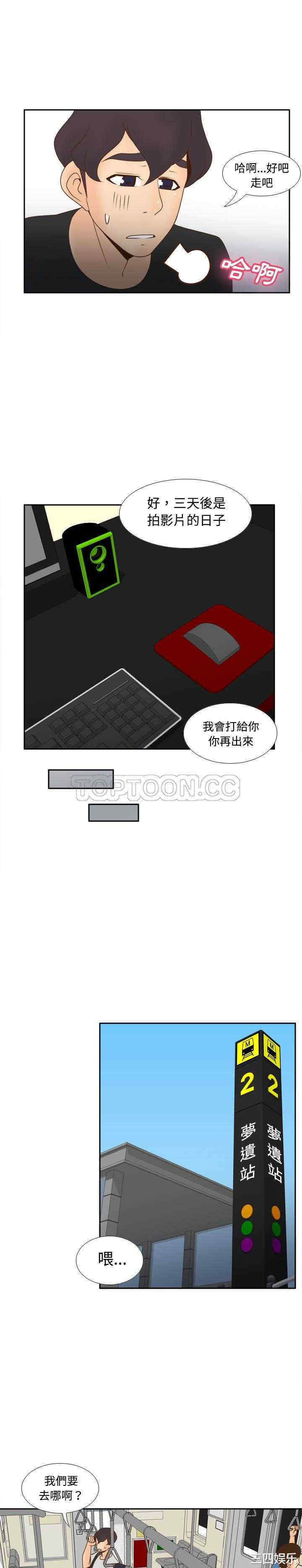 韩国漫画体感情趣用品韩漫_体感情趣用品-第32话在线免费阅读-韩国漫画-第19张图片