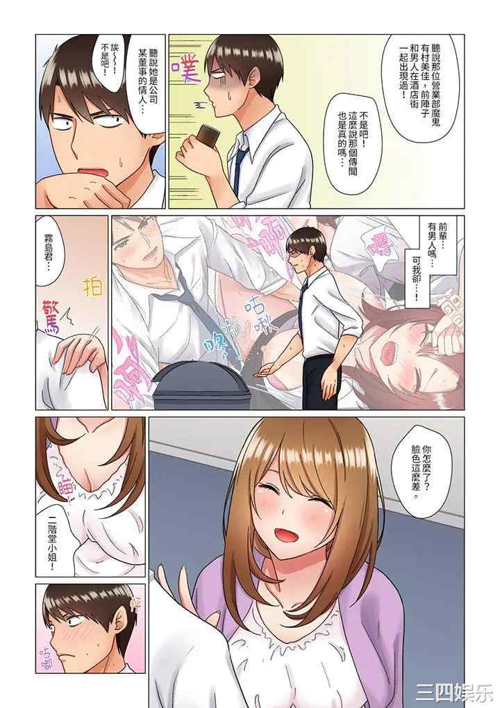 韩国漫画趁女上司睡觉偷偷插入韩漫_趁女上司睡觉偷偷插入-第7话在线免费阅读-韩国漫画-第3张图片