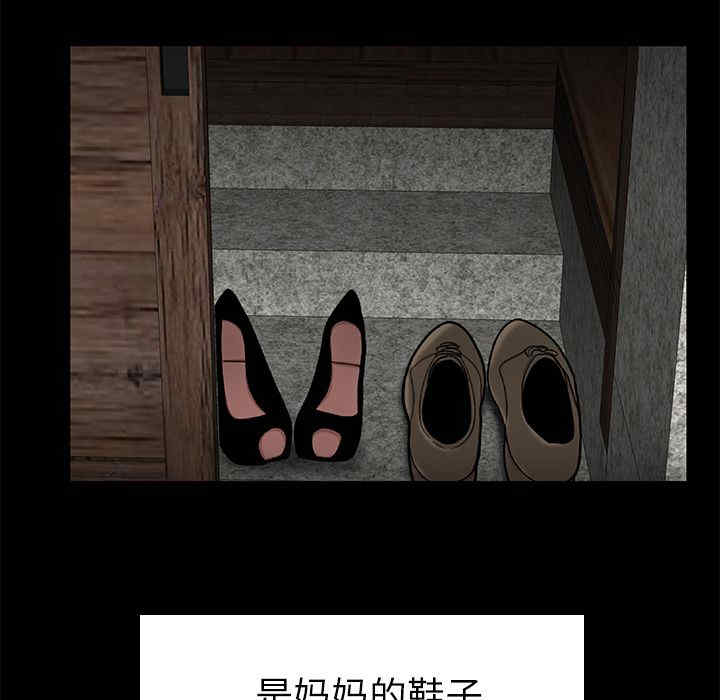 韩国漫画致命牢笼/绝命陷阱韩漫_致命牢笼/绝命陷阱-第10话在线免费阅读-韩国漫画-第101张图片