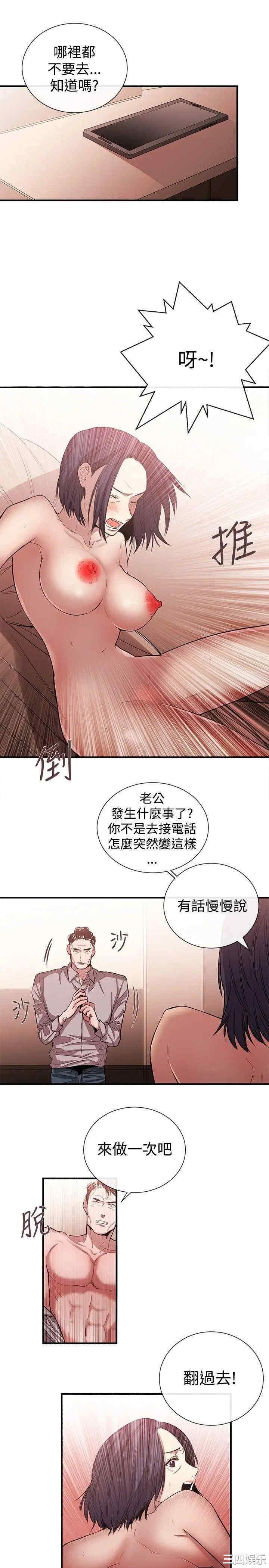 韩国漫画女助教韩漫_女助教-第44话在线免费阅读-韩国漫画-第19张图片