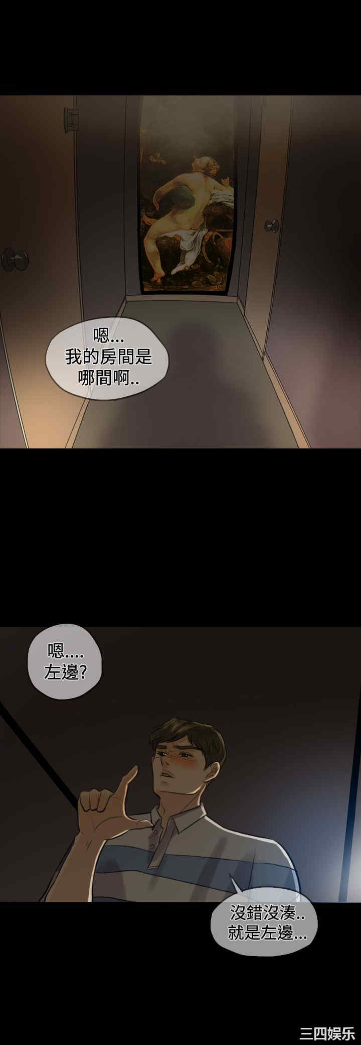 韩国漫画红杏出墙韩漫_红杏出墙-第一话在线免费阅读-韩国漫画-第11张图片