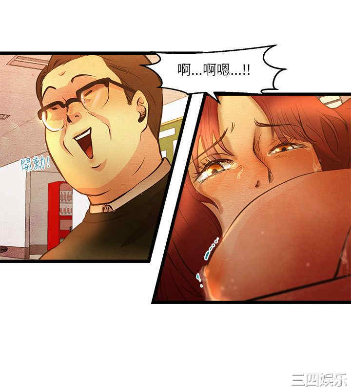 韩国漫画主播日记韩漫_主播日记-第11话在线免费阅读-韩国漫画-第3张图片