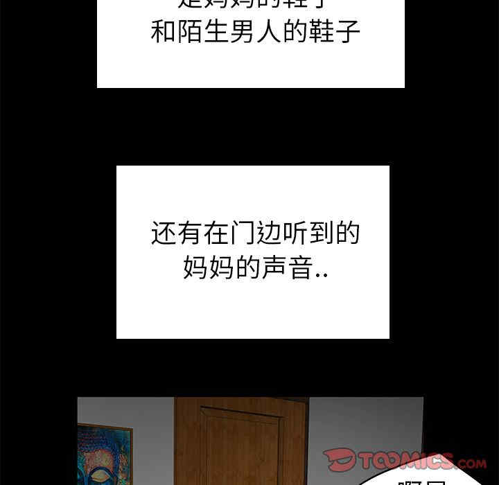 韩国漫画致命牢笼/绝命陷阱韩漫_致命牢笼/绝命陷阱-第10话在线免费阅读-韩国漫画-第102张图片
