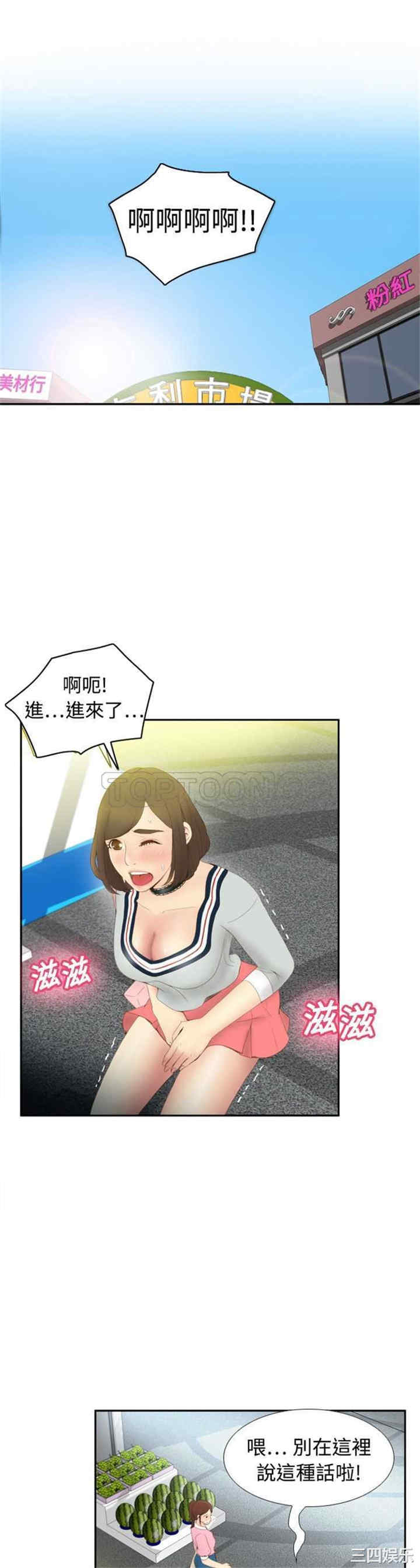 韩国漫画体感情趣用品韩漫_体感情趣用品-第8话在线免费阅读-韩国漫画-第1张图片