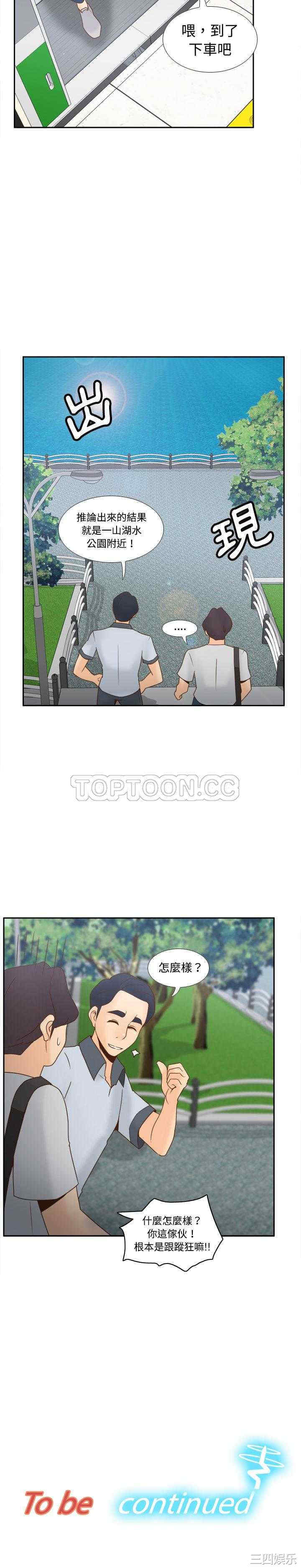 韩国漫画体感情趣用品韩漫_体感情趣用品-第32话在线免费阅读-韩国漫画-第21张图片