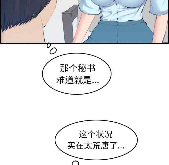 韩国漫画妈妈是女大学生韩漫_妈妈是女大学生-第33话在线免费阅读-韩国漫画-第71张图片