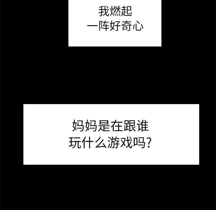 韩国漫画致命牢笼/绝命陷阱韩漫_致命牢笼/绝命陷阱-第10话在线免费阅读-韩国漫画-第104张图片