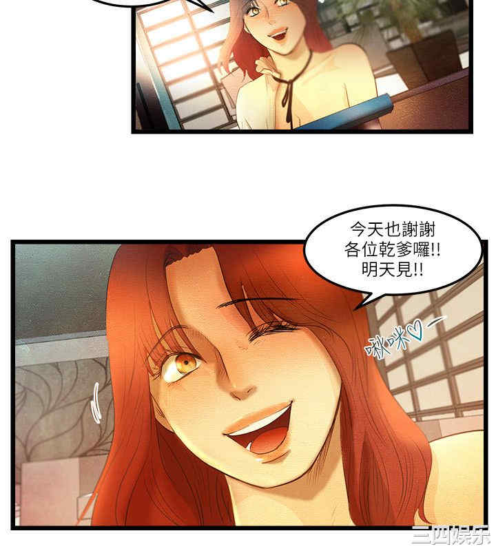 韩国漫画主播日记韩漫_主播日记-第11话在线免费阅读-韩国漫画-第5张图片