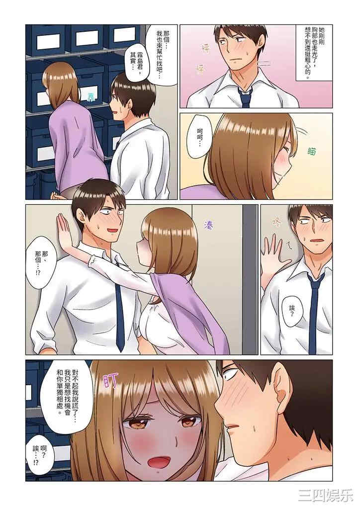 韩国漫画趁女上司睡觉偷偷插入韩漫_趁女上司睡觉偷偷插入-第7话在线免费阅读-韩国漫画-第5张图片