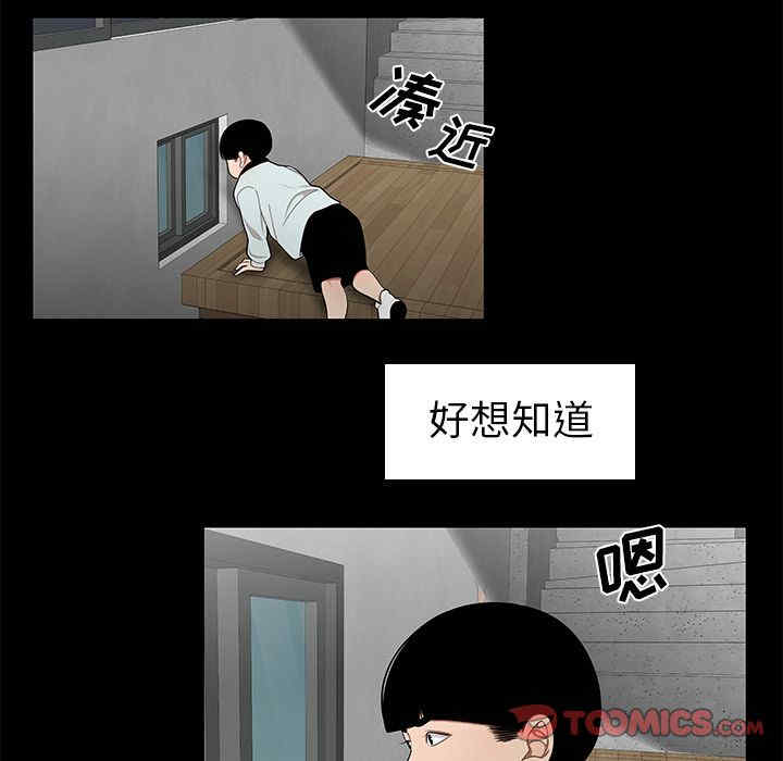 韩国漫画致命牢笼/绝命陷阱韩漫_致命牢笼/绝命陷阱-第10话在线免费阅读-韩国漫画-第105张图片