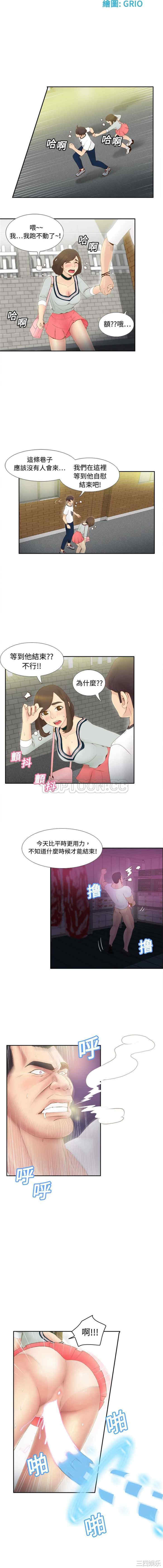 韩国漫画体感情趣用品韩漫_体感情趣用品-第8话在线免费阅读-韩国漫画-第3张图片