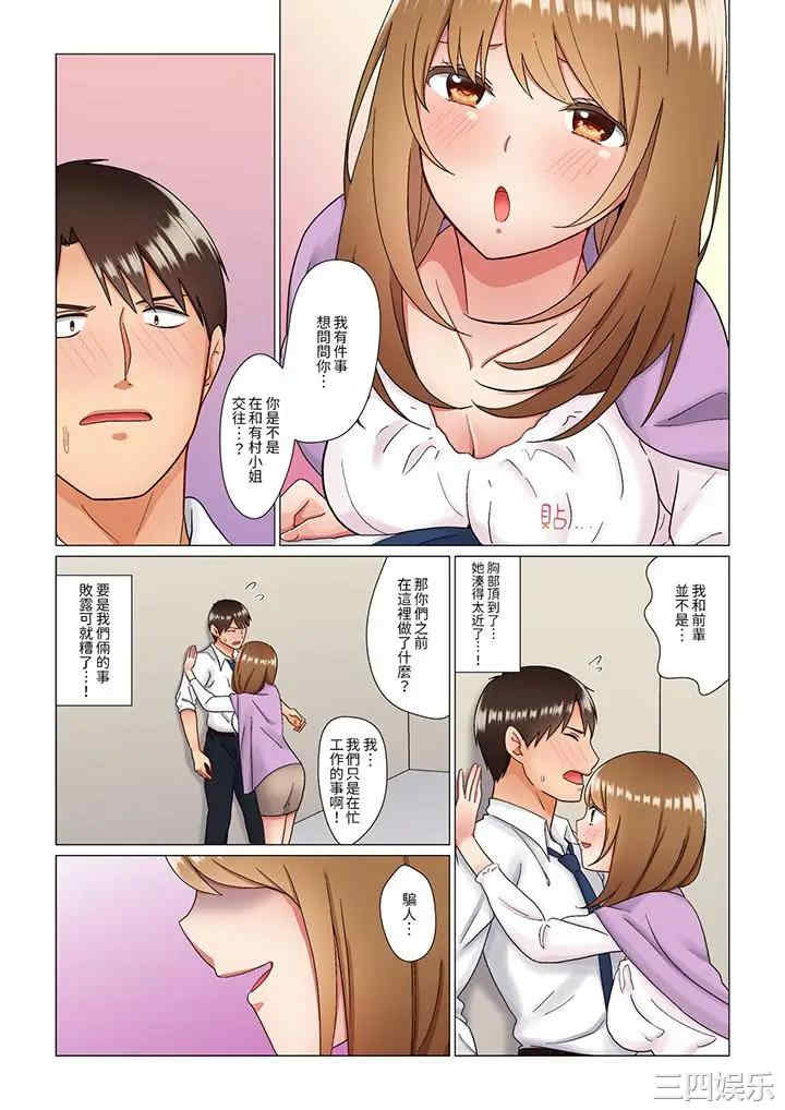 韩国漫画趁女上司睡觉偷偷插入韩漫_趁女上司睡觉偷偷插入-第7话在线免费阅读-韩国漫画-第6张图片