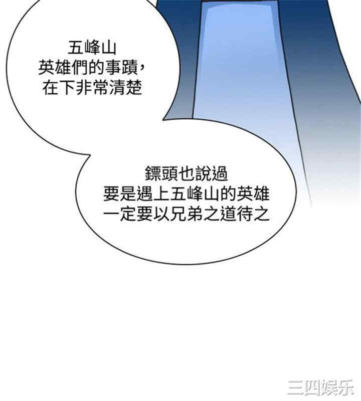 韩国漫画性感的高手们韩漫_性感的高手们-第26话在线免费阅读-韩国漫画-第4张图片